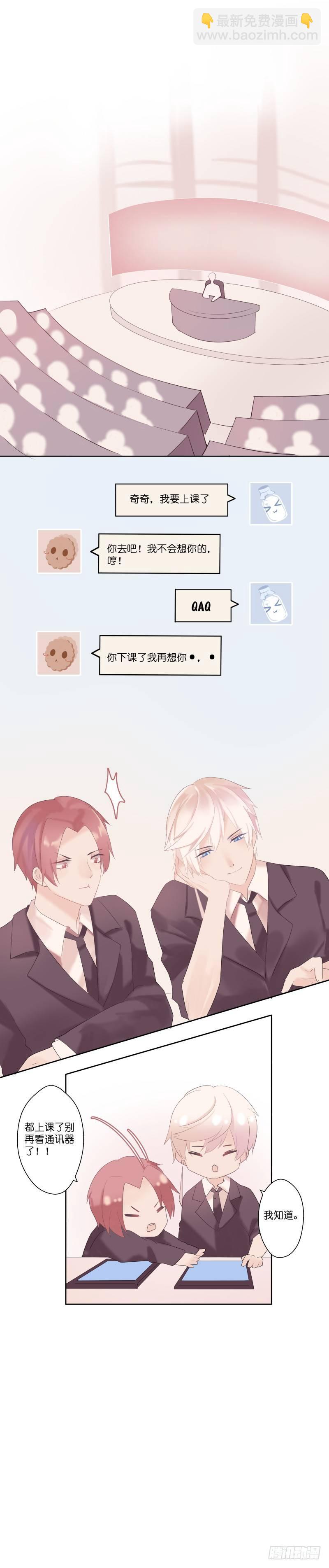 【16】环形山-第16话