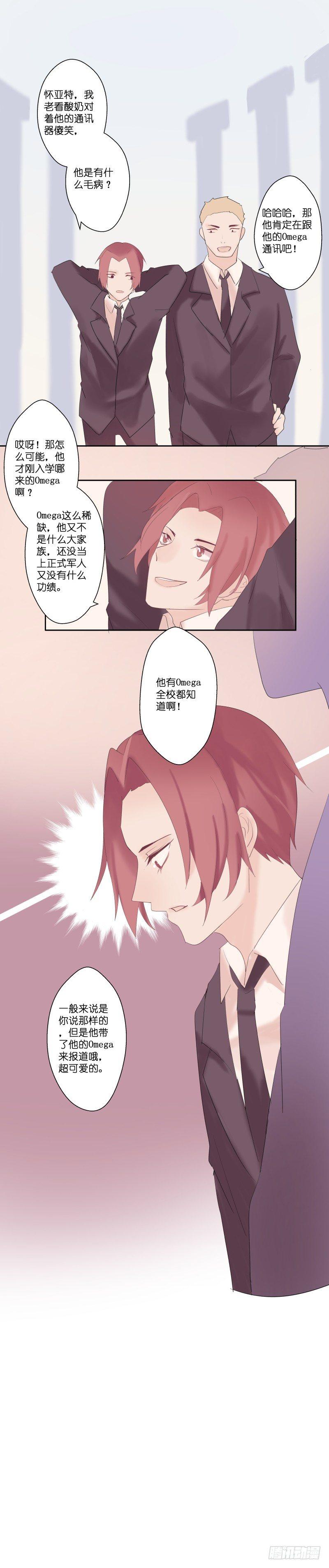 【16】环形山-第16话