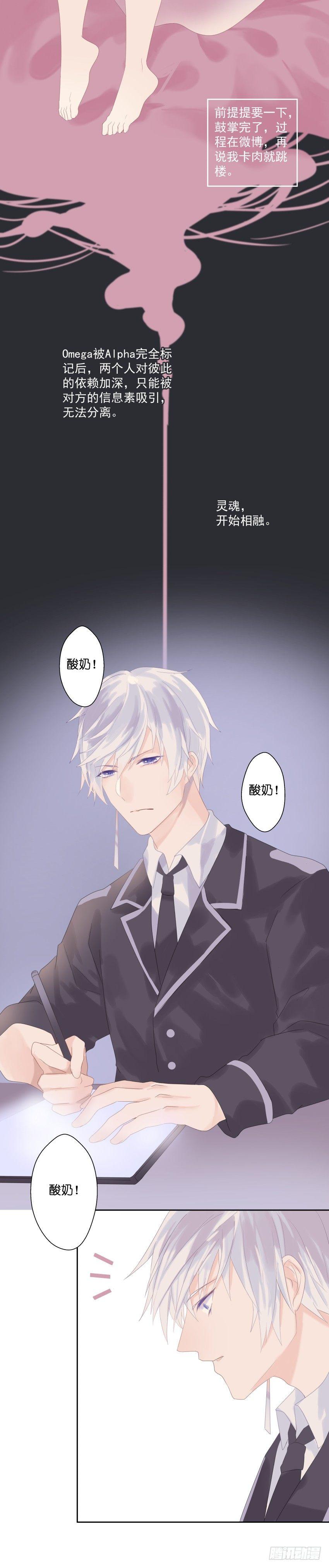 【18】弥留-第18话