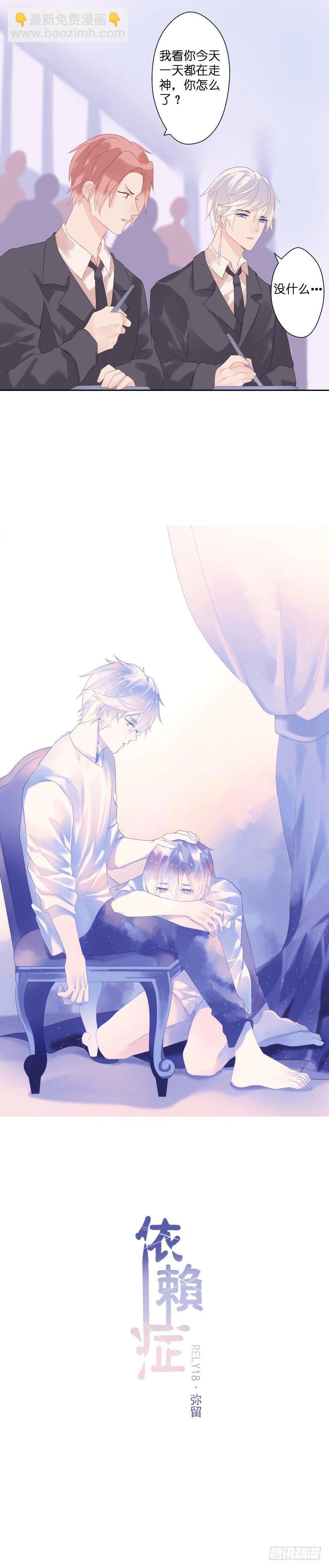 【18】弥留-第18话