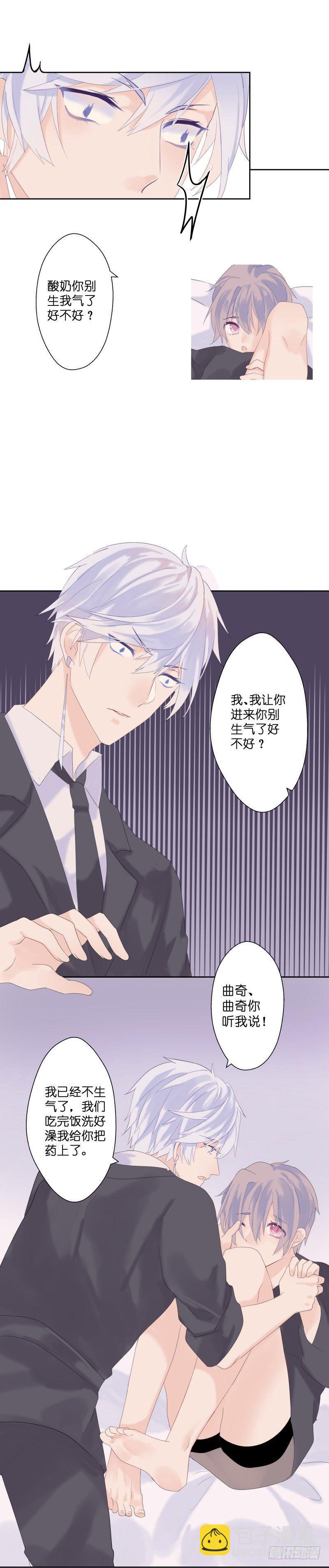 【18】弥留-第18话