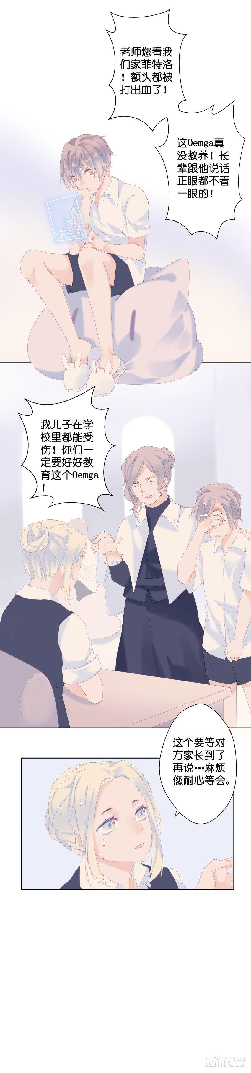 【20】堕变-第20话