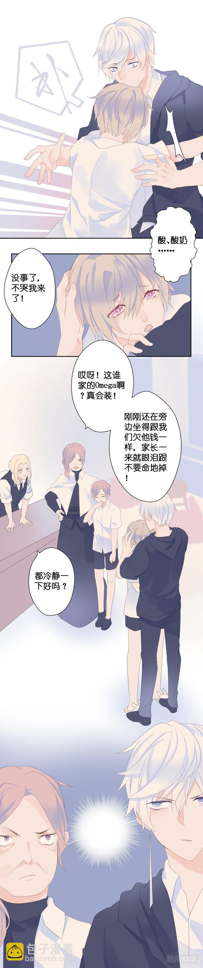 【20】堕变-第20话