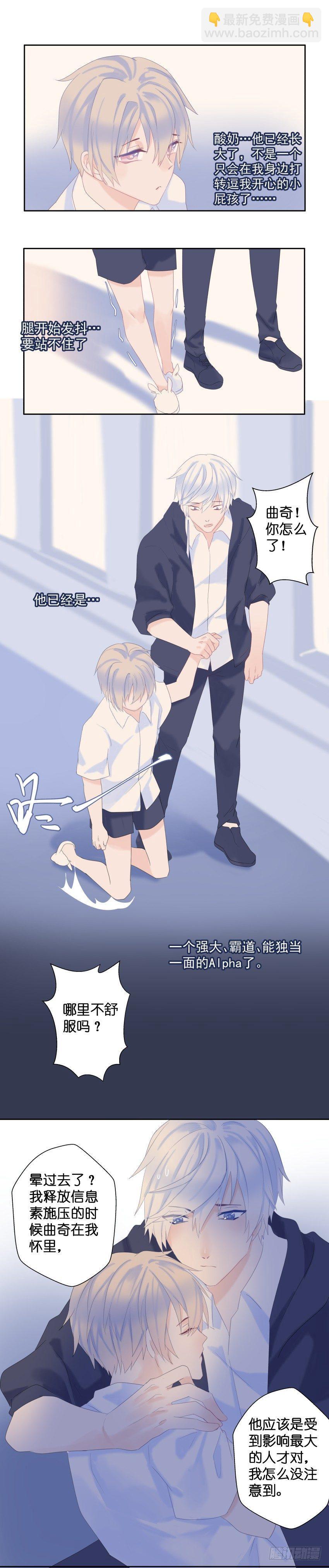 【20】堕变-第20话