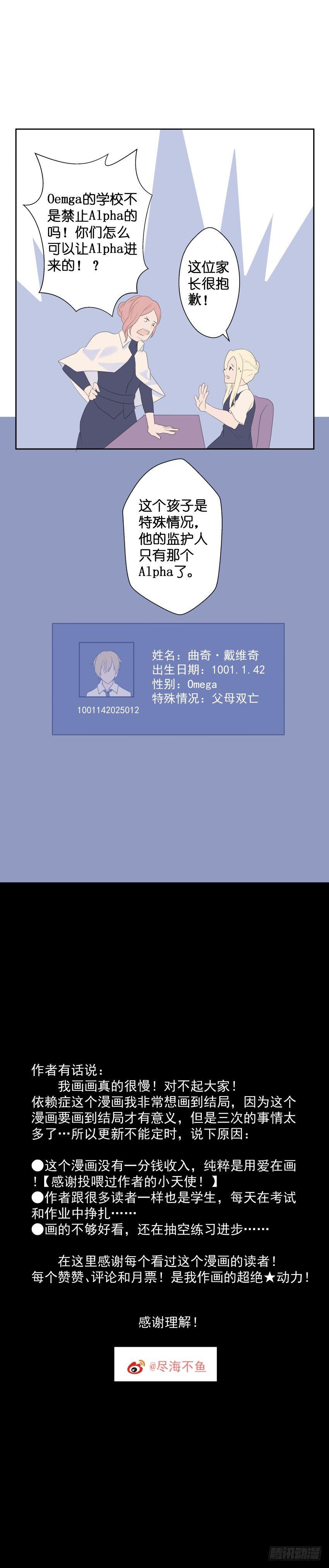 【20】堕变-第20话