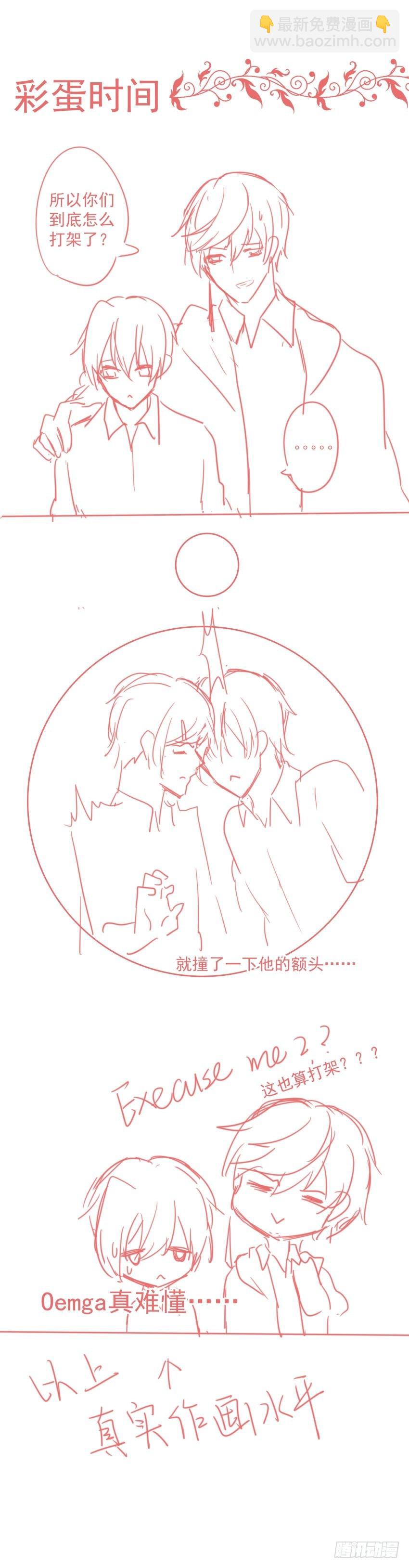 【20】堕变-第20话