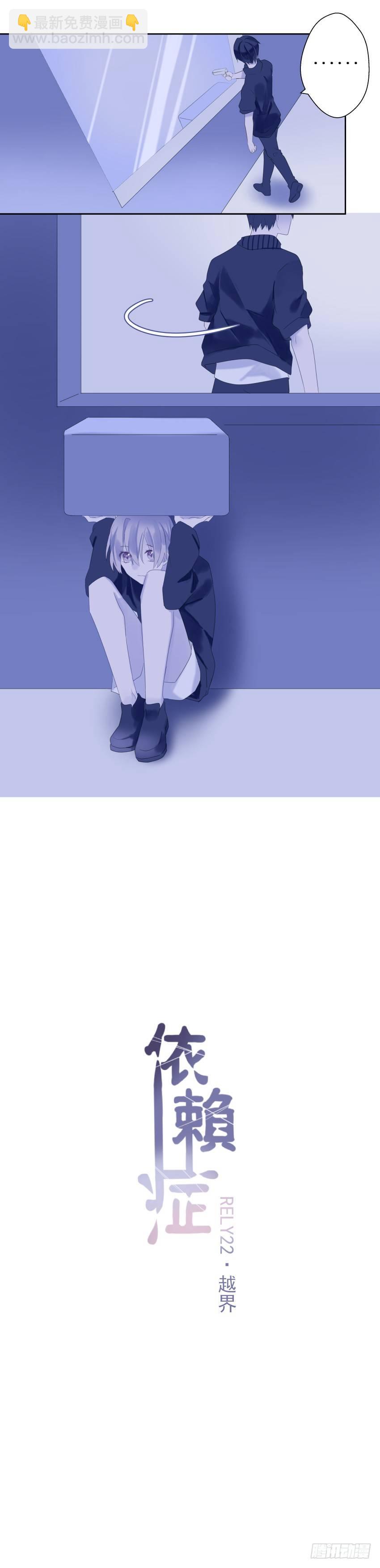 【22】越界-第22话