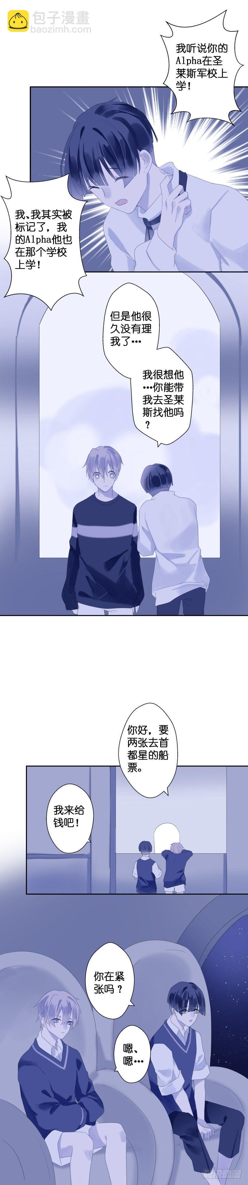 【22】越界-第22话