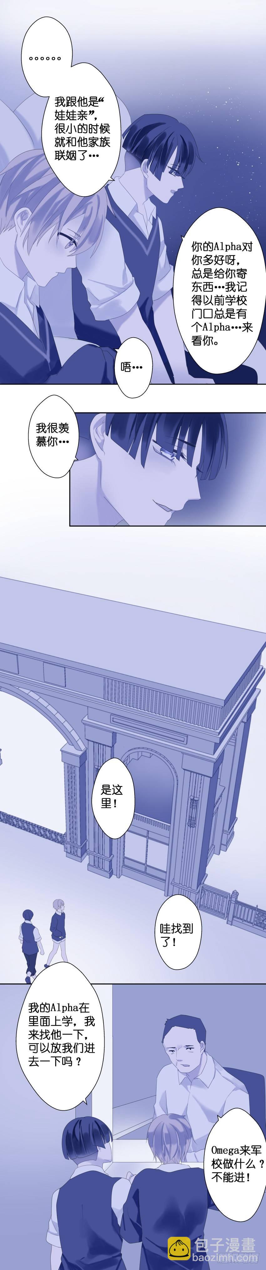 【22】越界-第22话