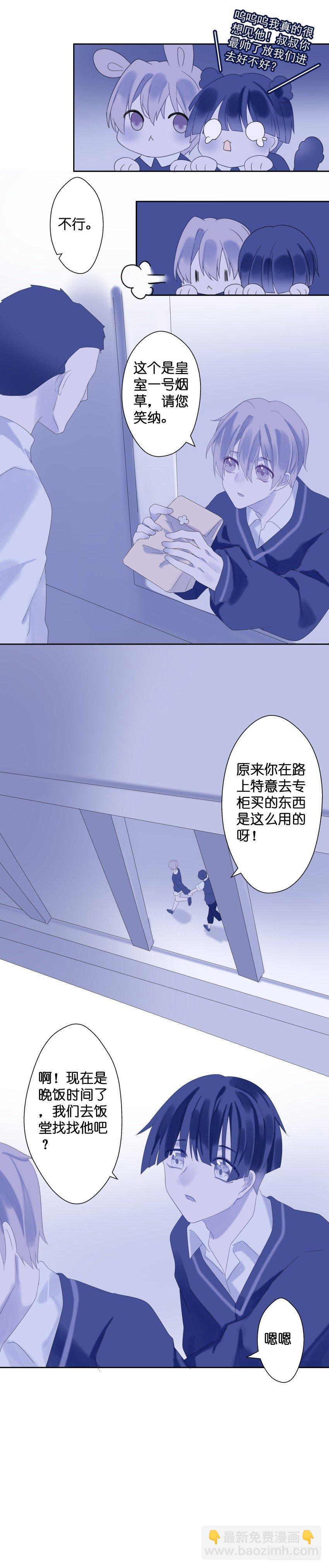 【22】越界-第22话