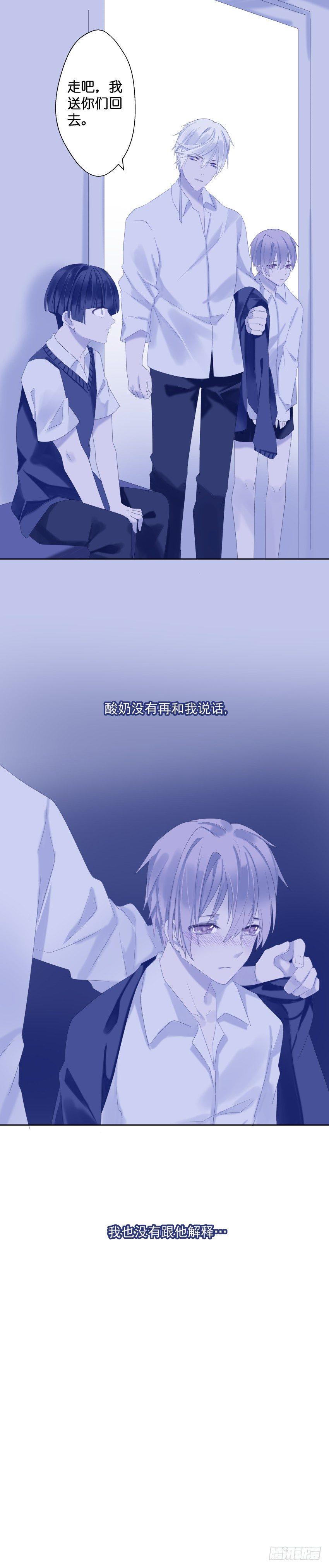 【24】真实-第24话