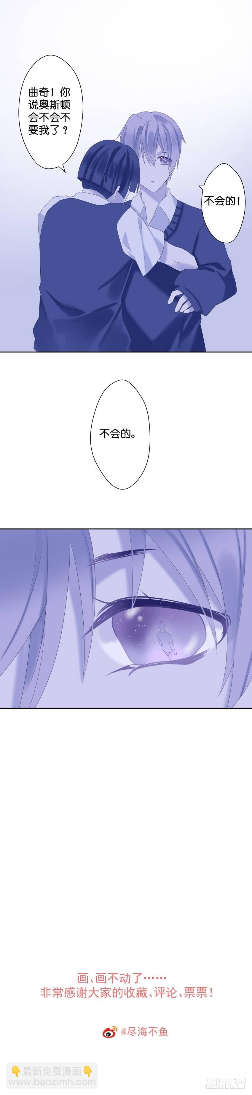 【24】真实-第24话