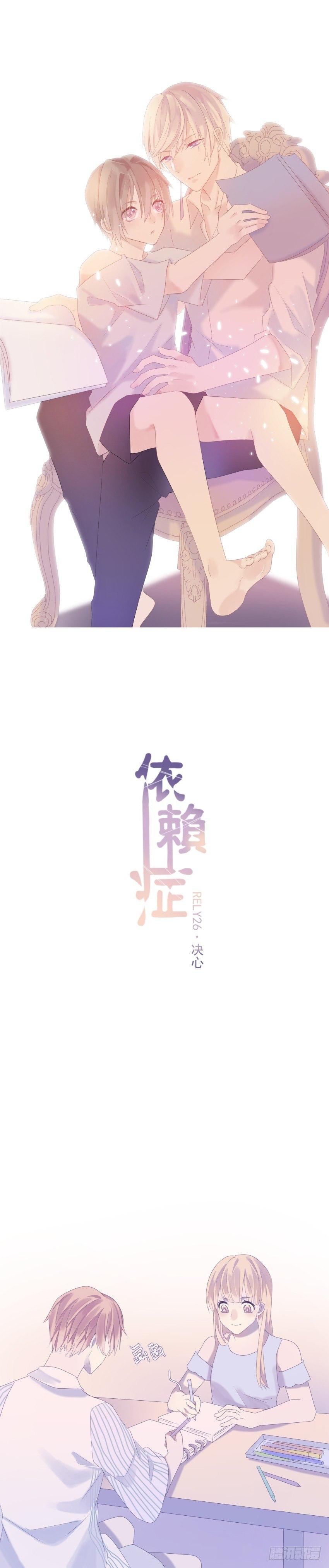 【26】决心-第26话