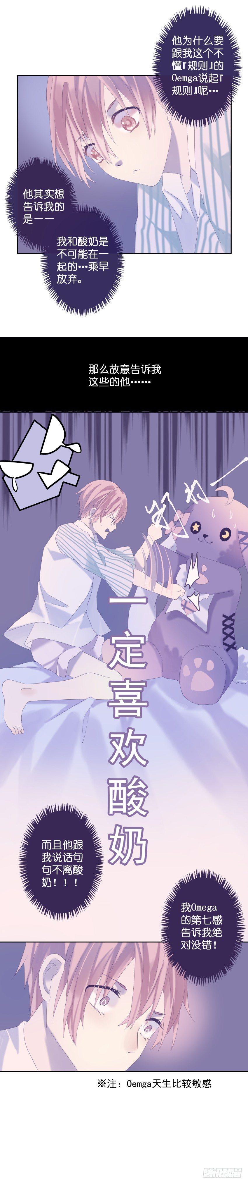 【26】决心-第26话