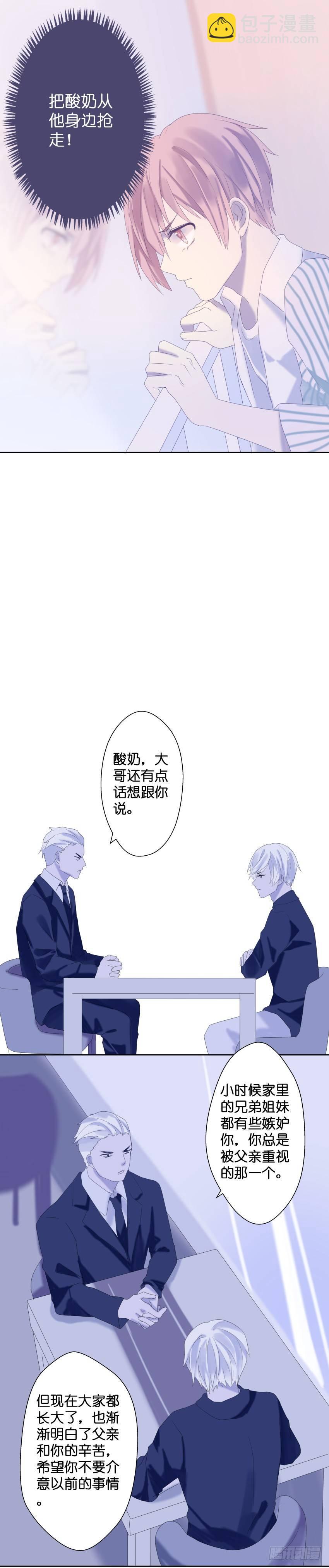 【26】决心-第26话