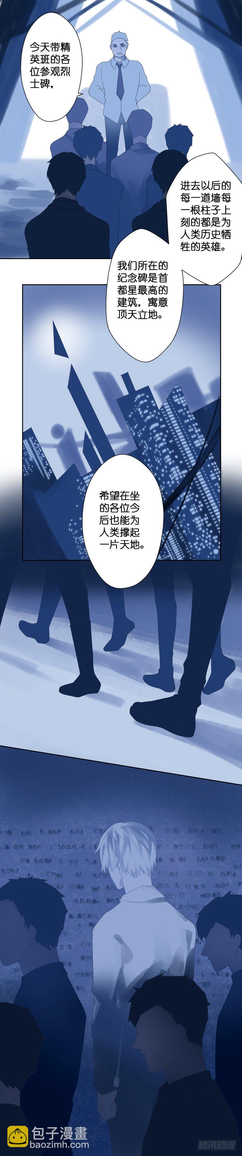 【28】回答-第28话