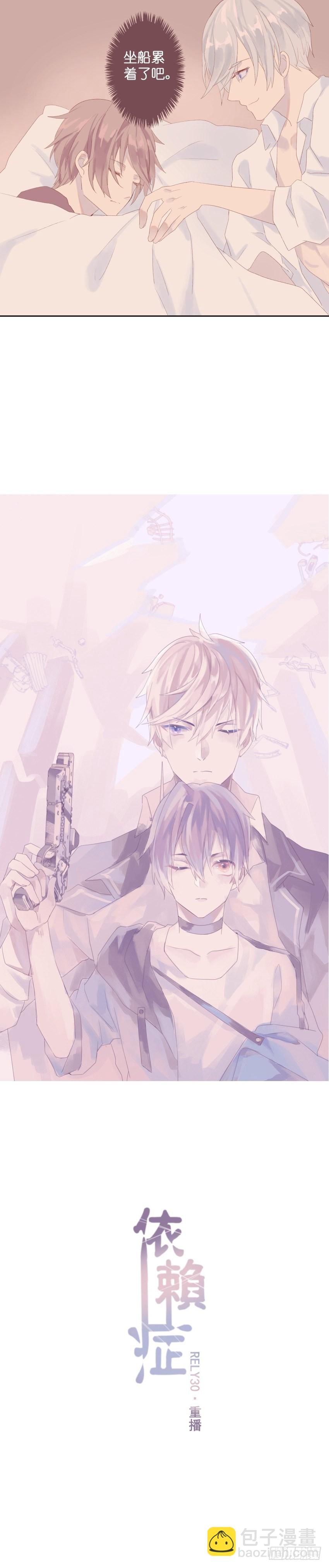 【30】重播-第30话