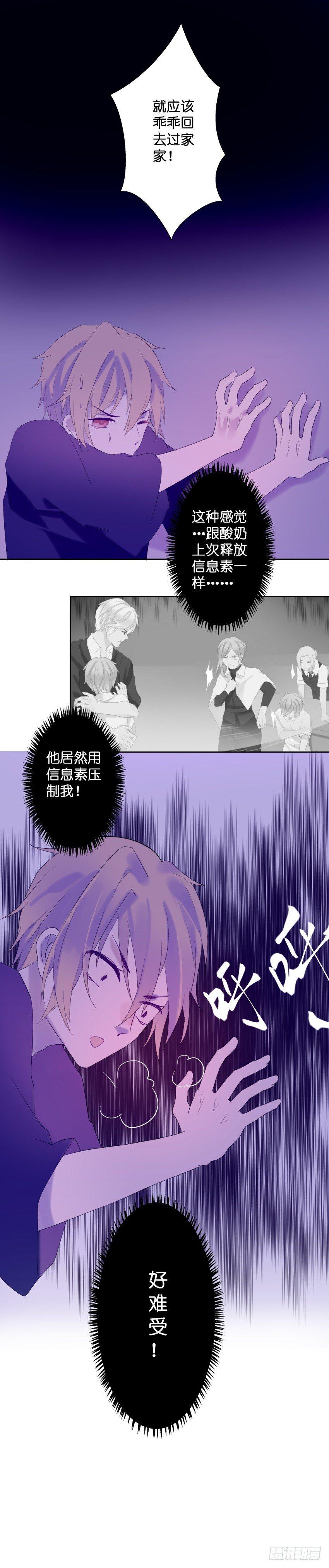 【30】重播-第30话