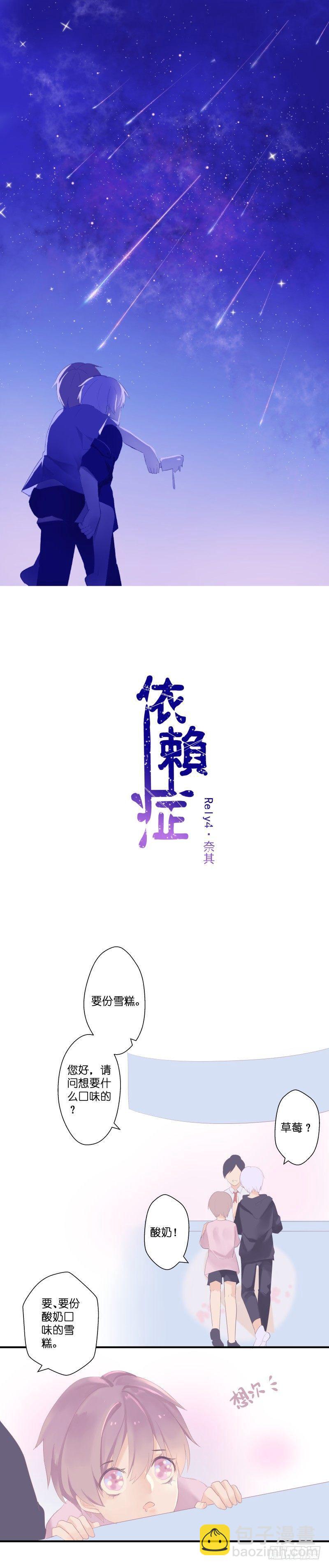 【4】奈其-第4话