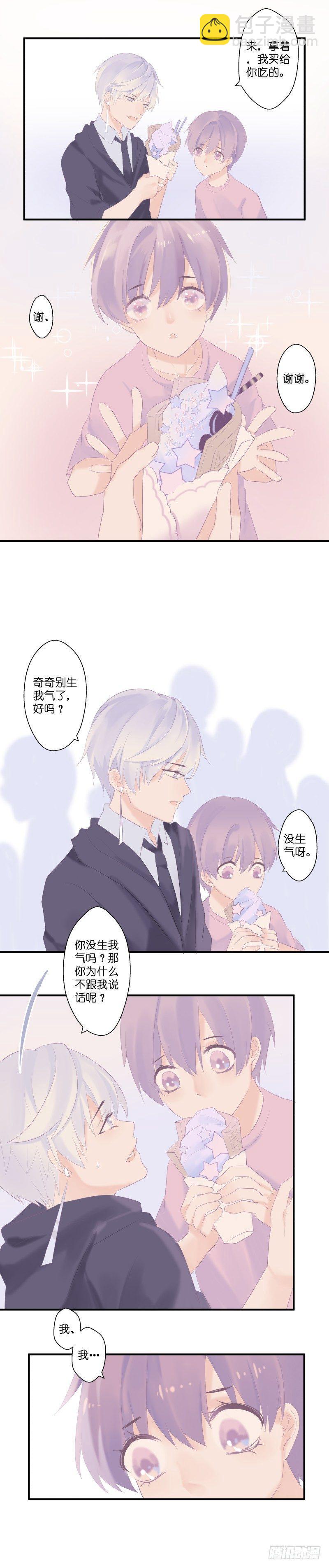 【4】奈其-第4话