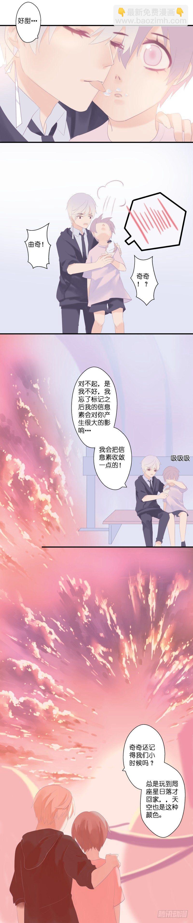 【4】奈其-第4话