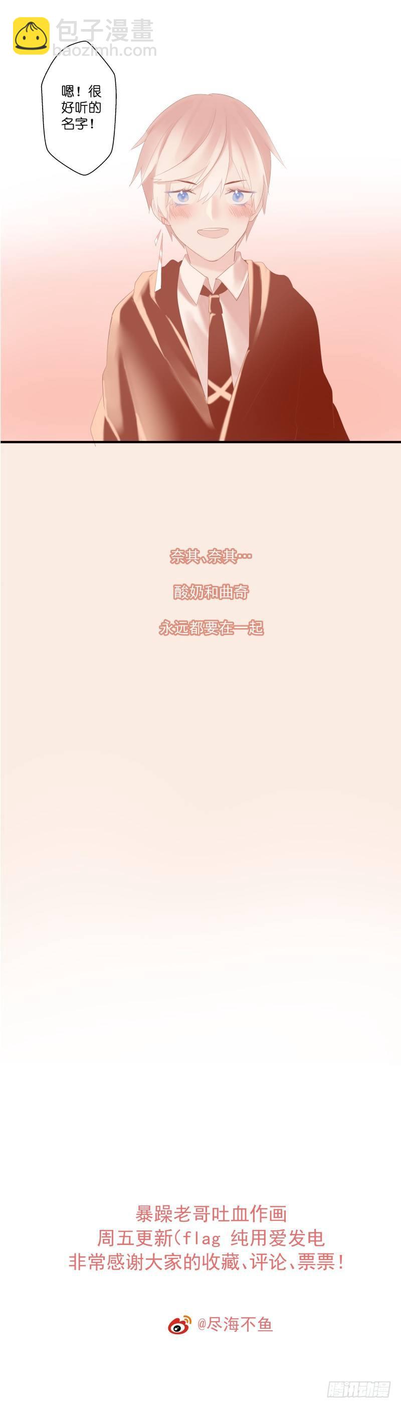 【4】奈其-第4话