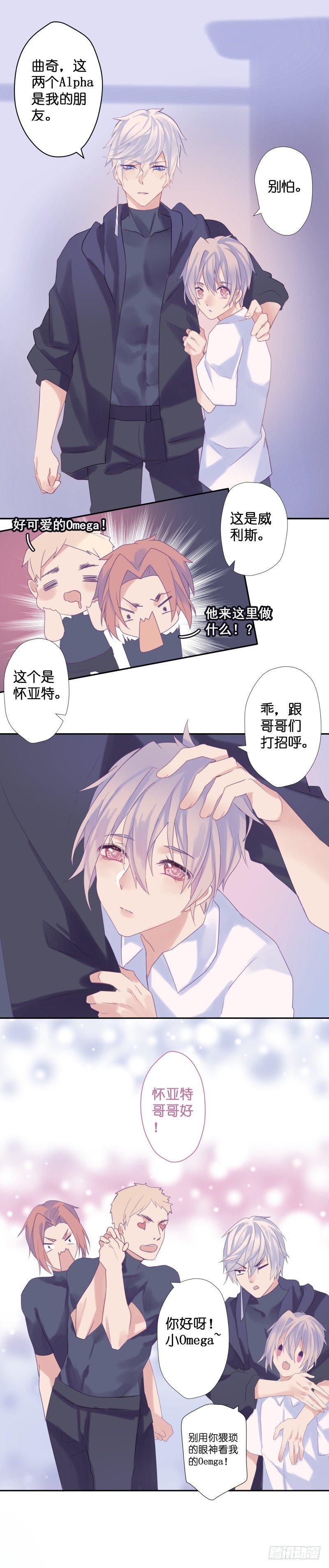 【32】巨兽睥睨-第32话