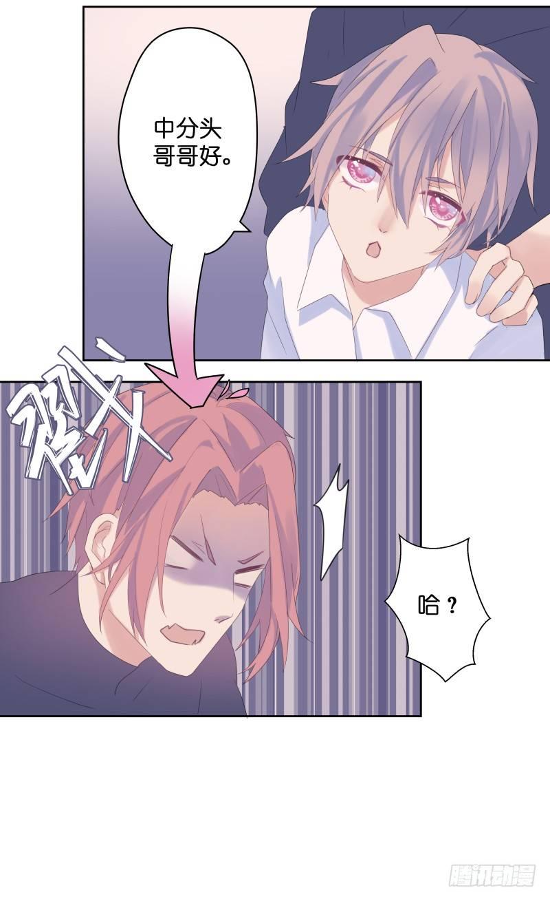 【32】巨兽睥睨-第32话