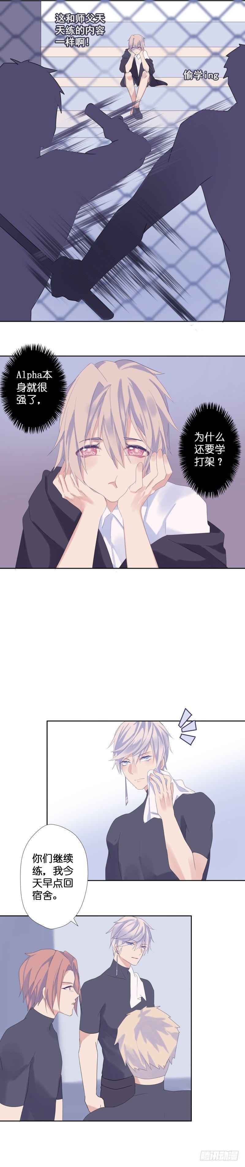 【32】巨兽睥睨-第32话