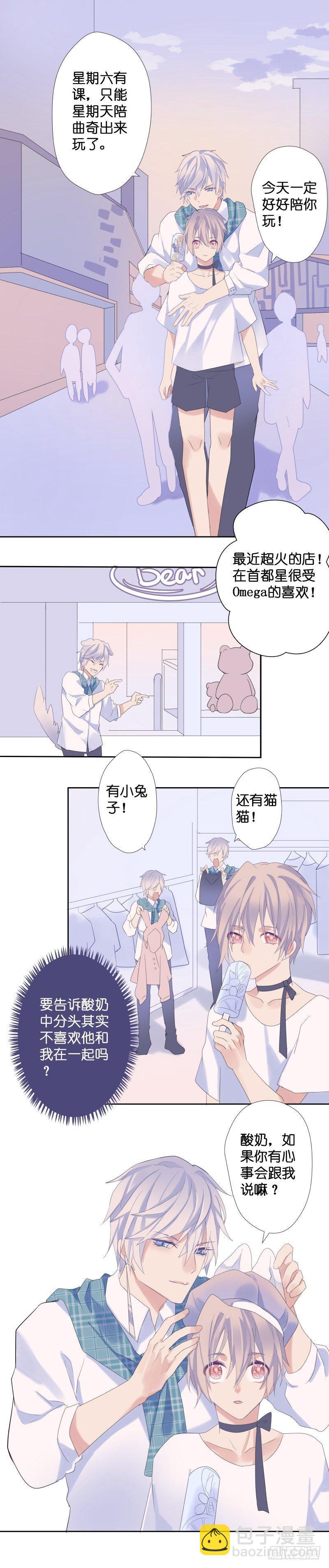 【32】巨兽睥睨-第32话