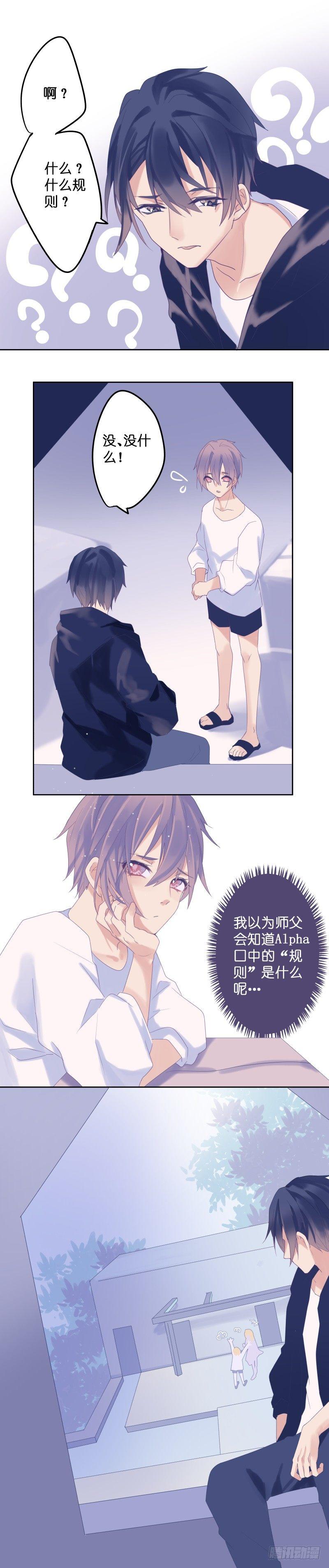 【34】鸟笼-第34话