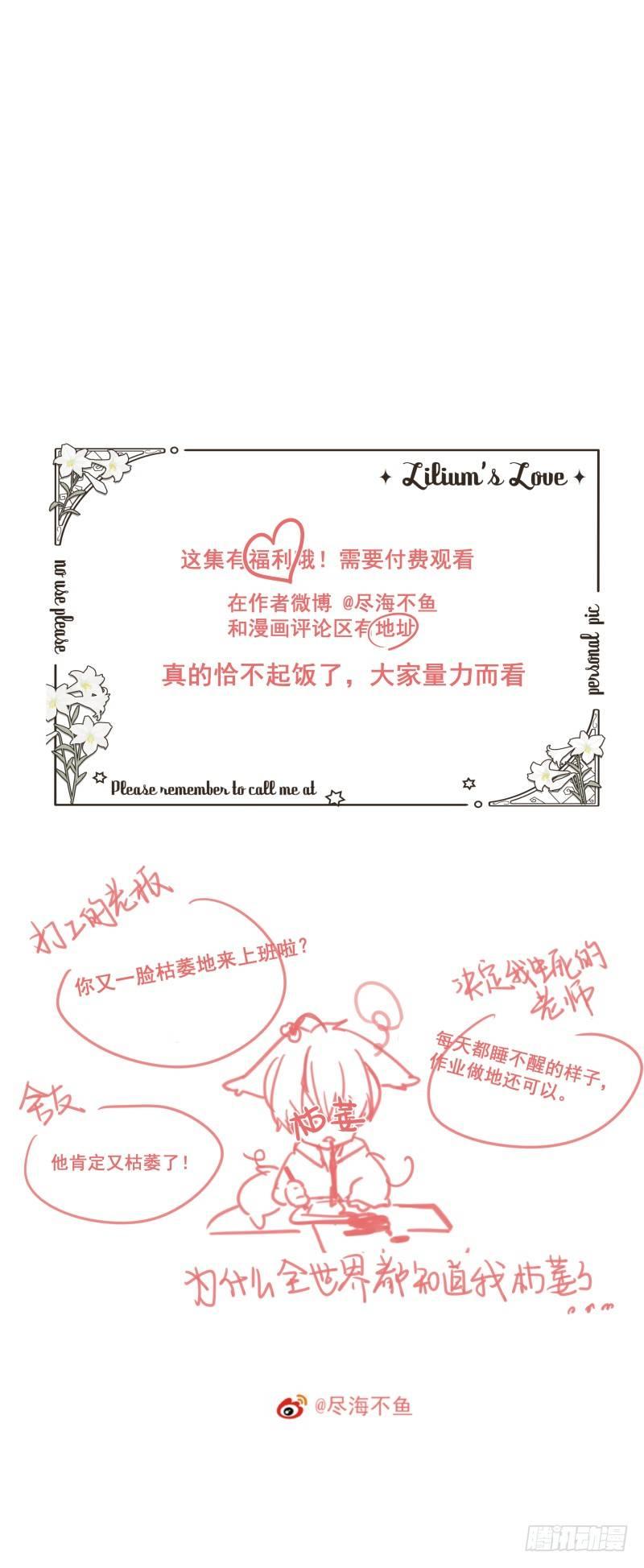 【34】鸟笼-第34话