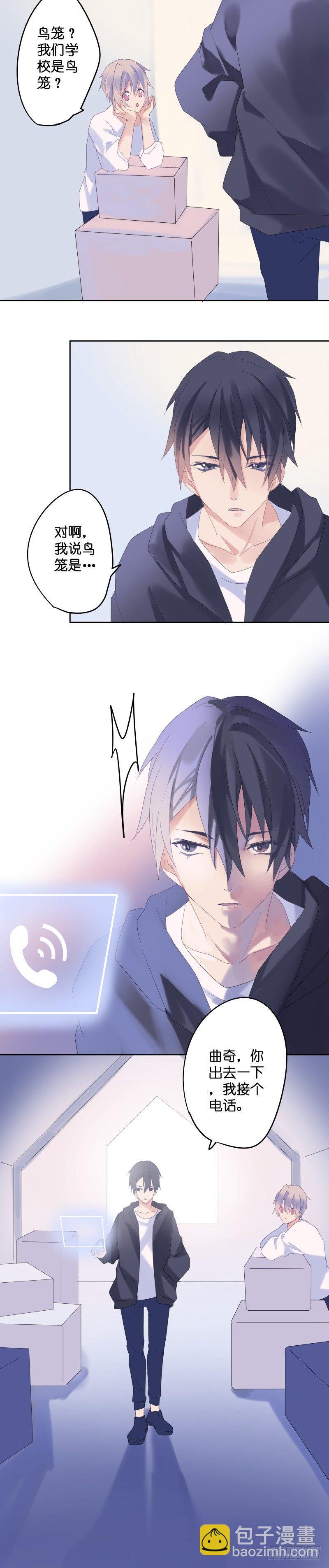 【34】鸟笼-第34话