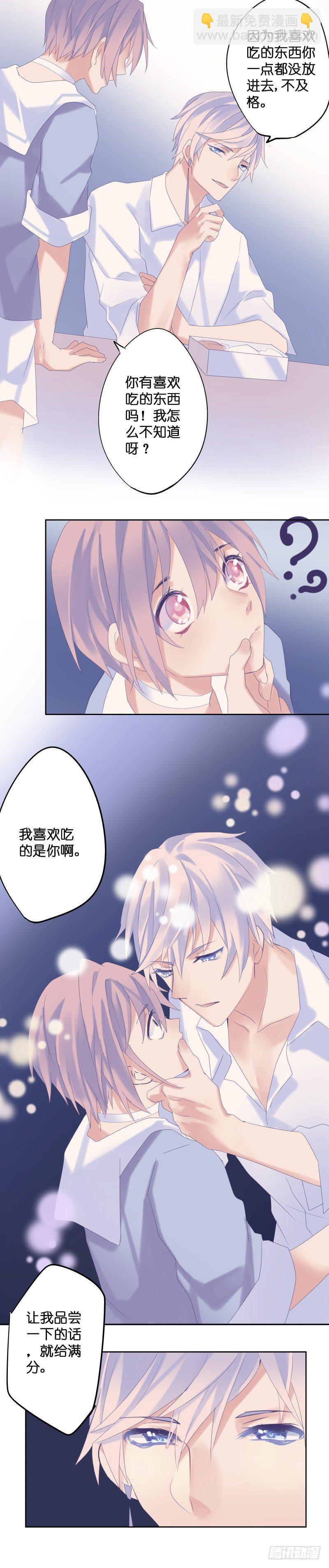 【34】鸟笼-第34话