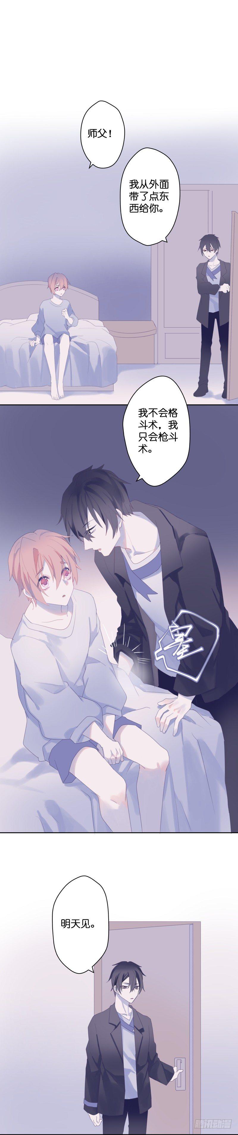 【36】质变-第36话