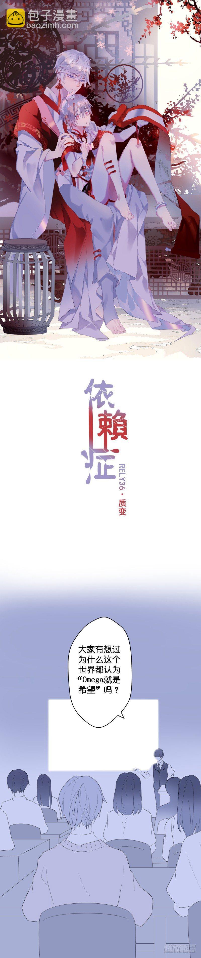 【36】质变-第36话