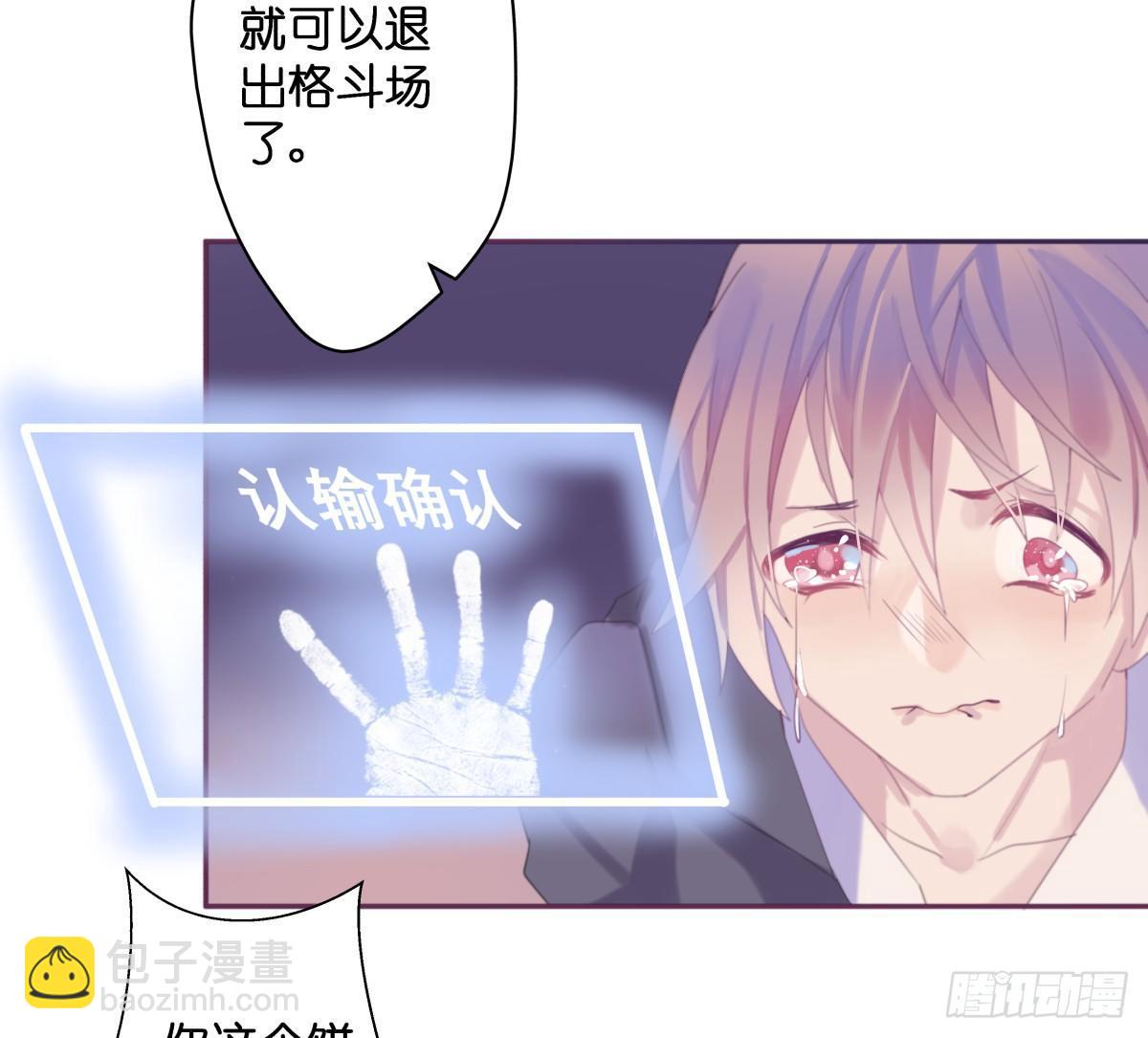 【38】O性-第38话