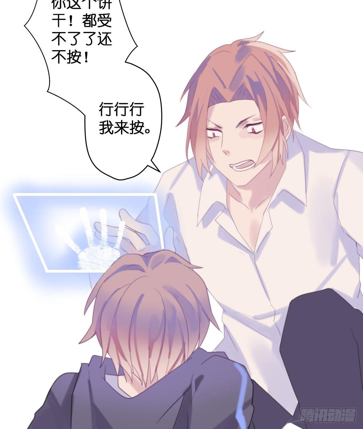 【38】O性-第38话