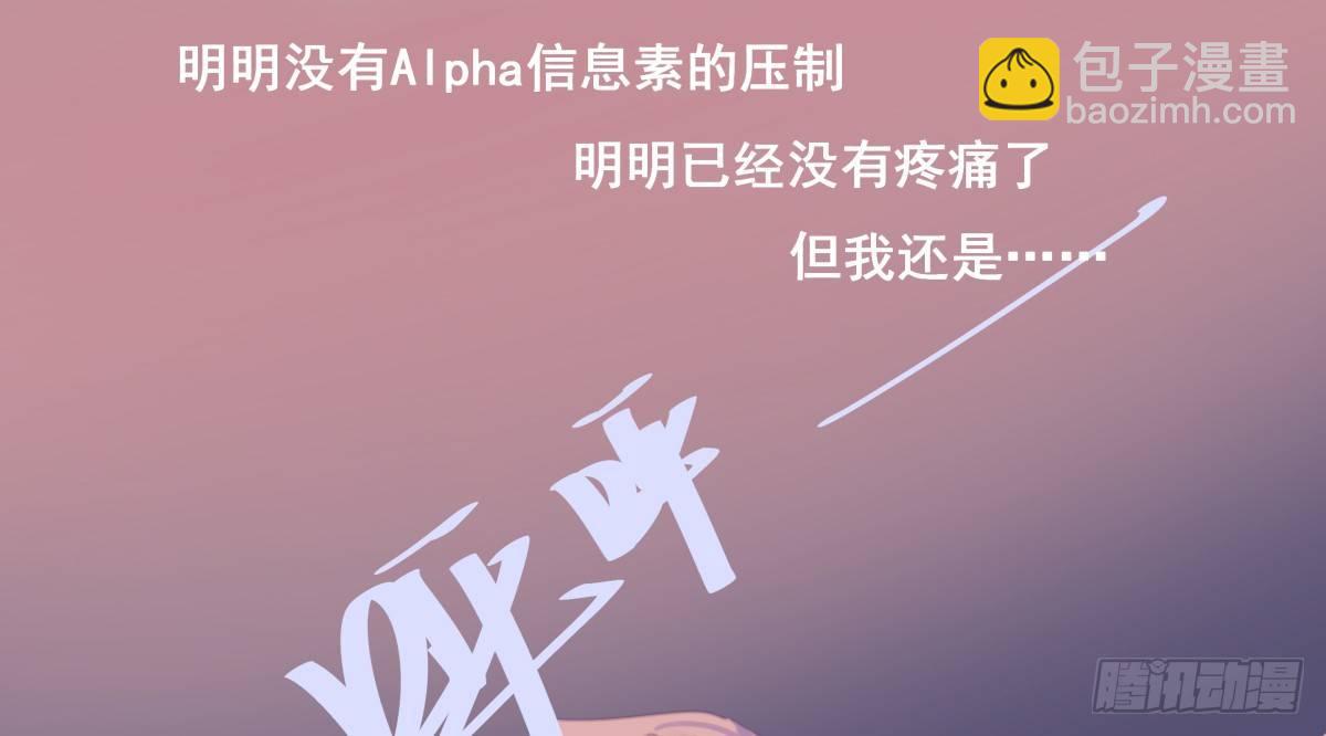 【38】O性-第38话