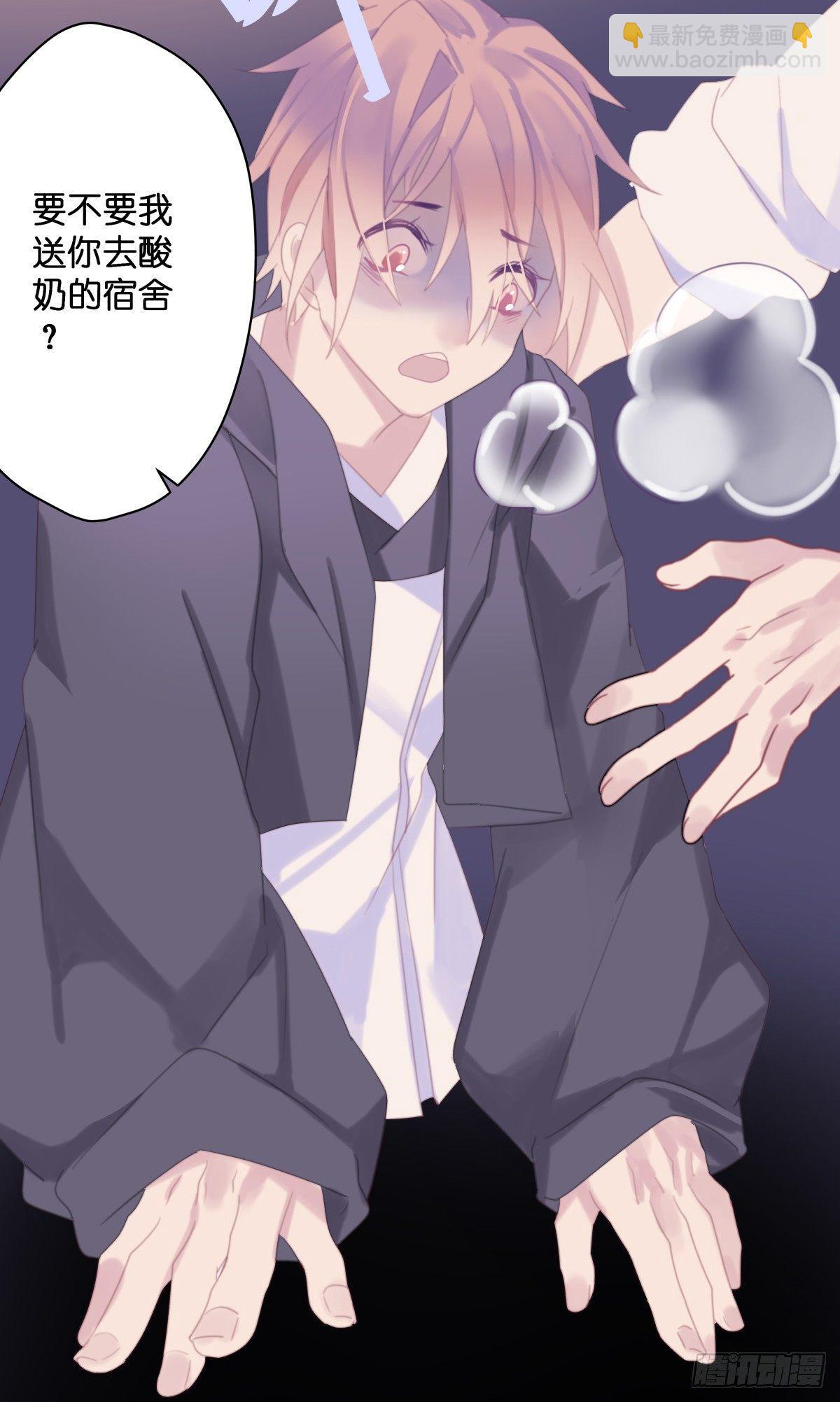 【38】O性-第38话