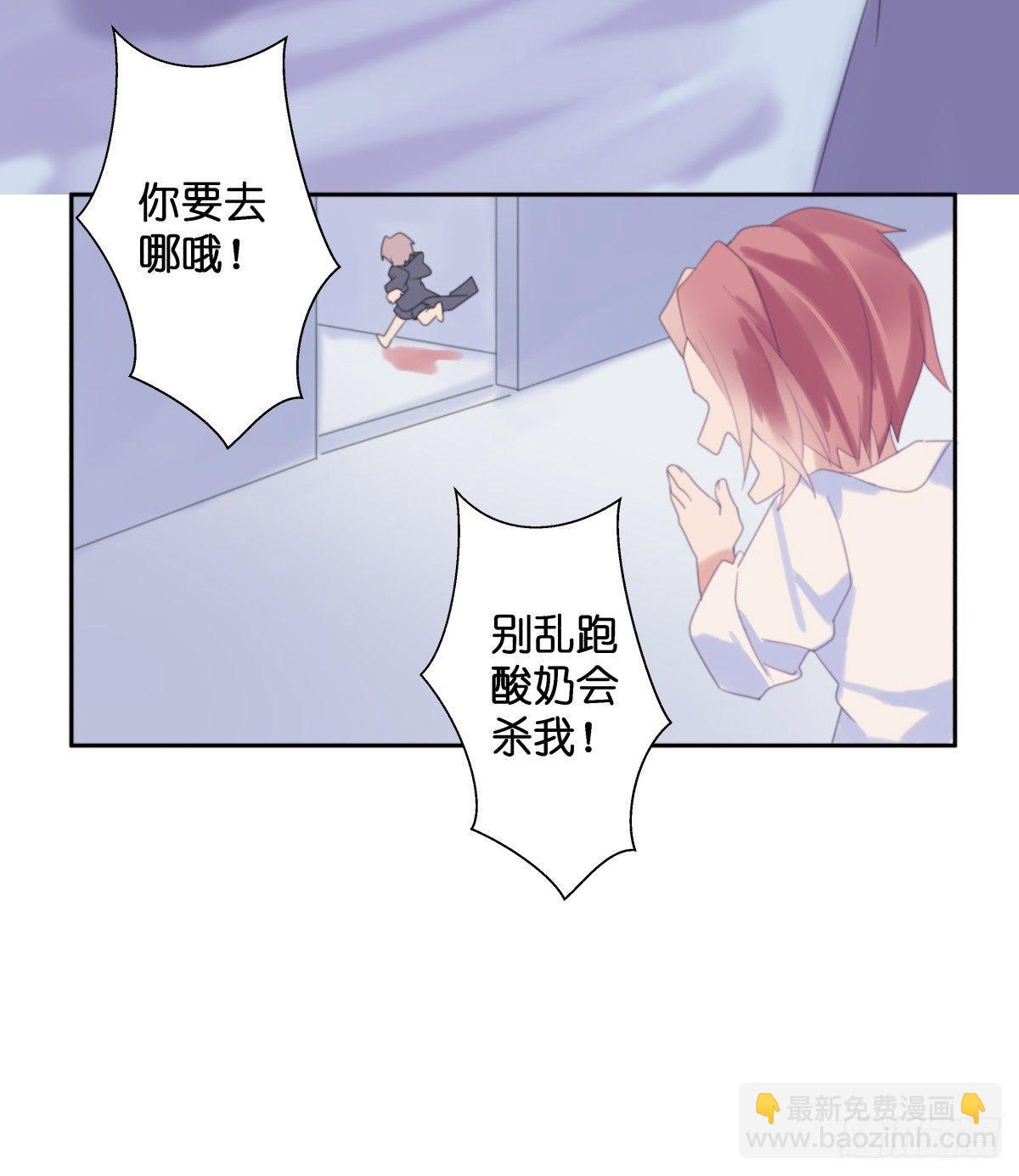 【38】O性-第38话