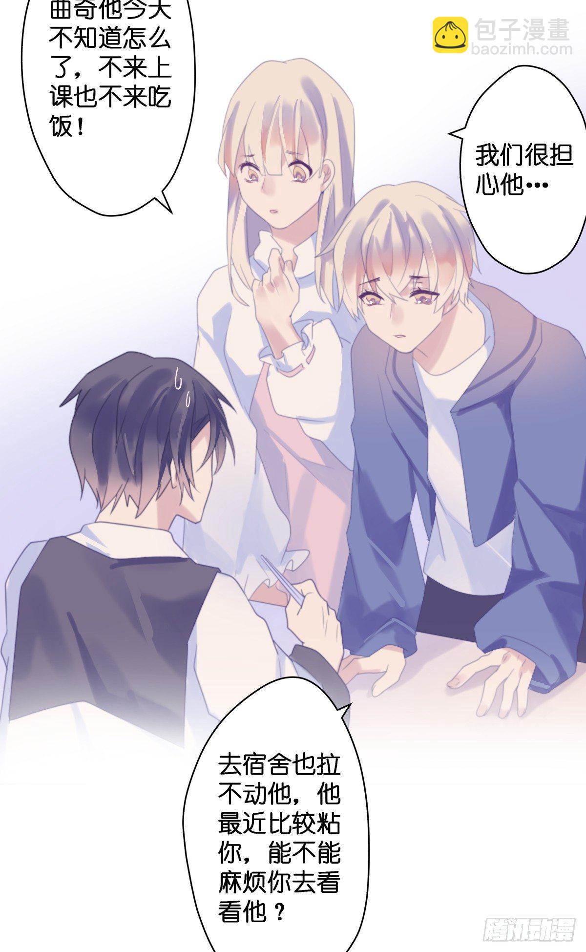 【38】O性-第38话