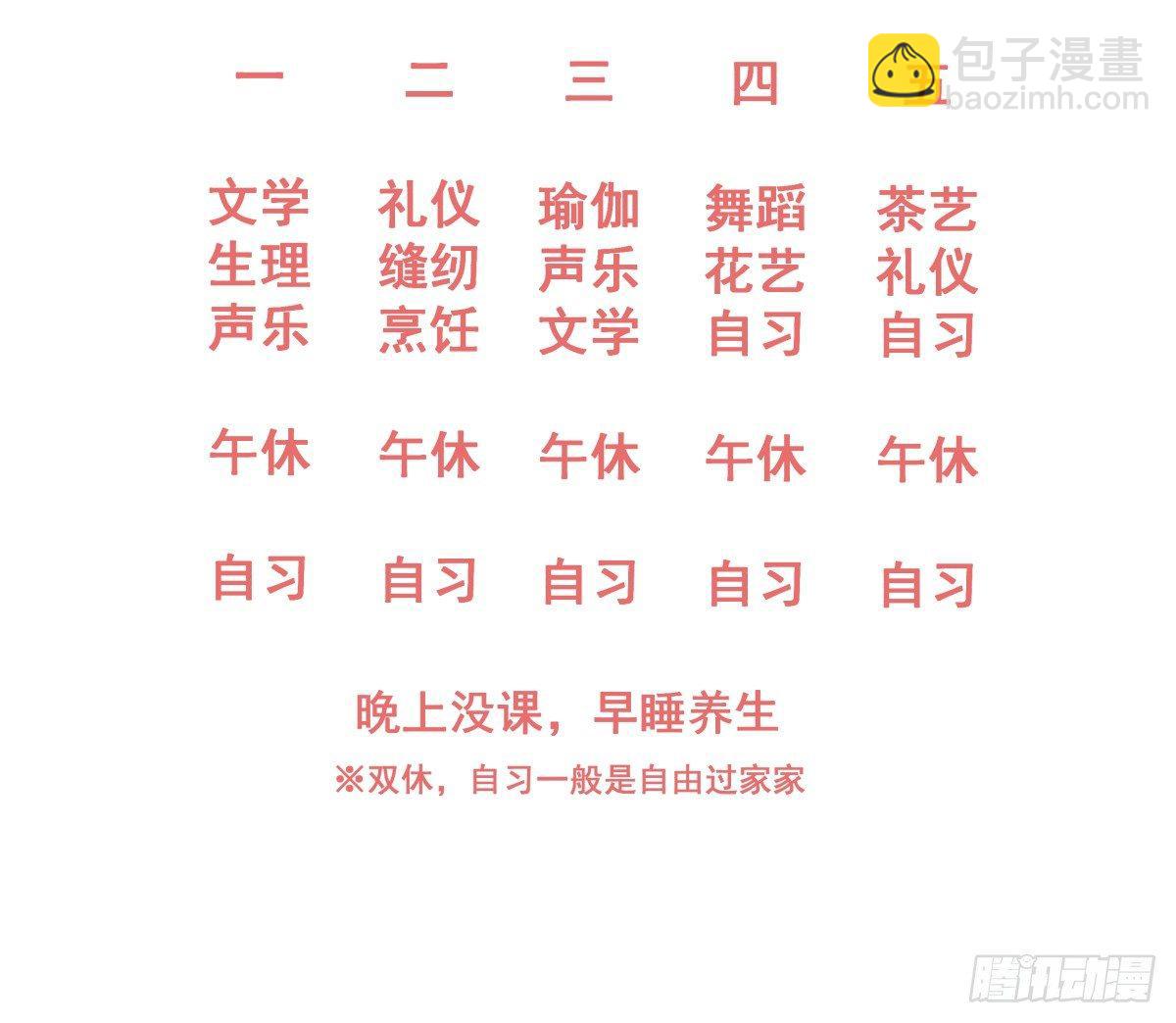 【38】O性-第38话