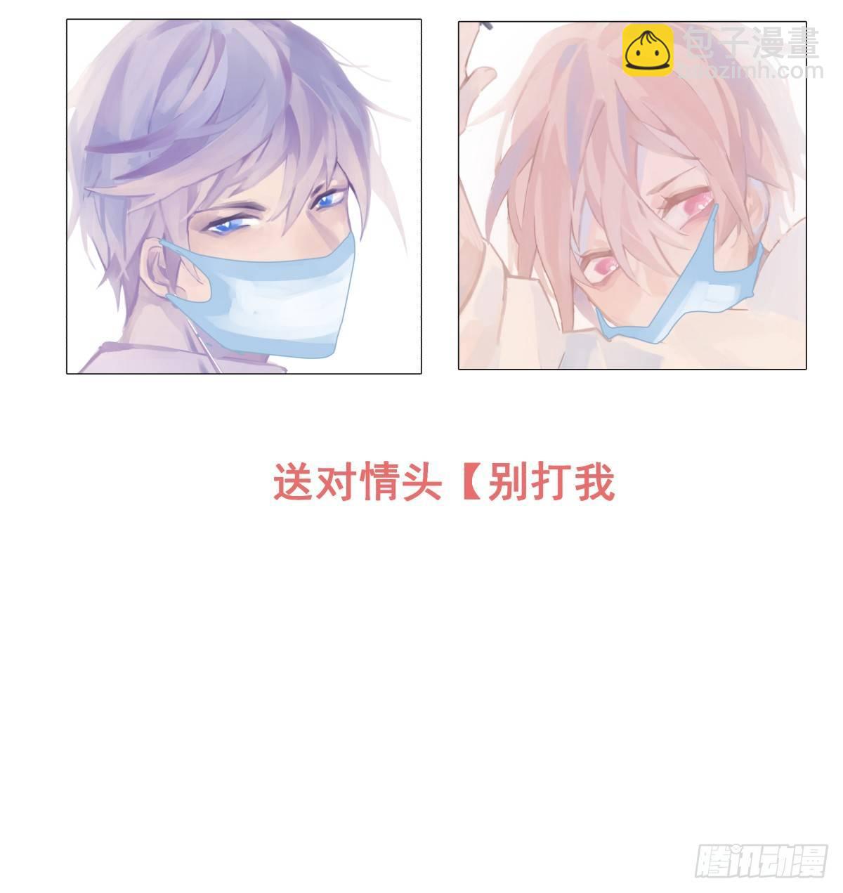 【38】O性-第38话