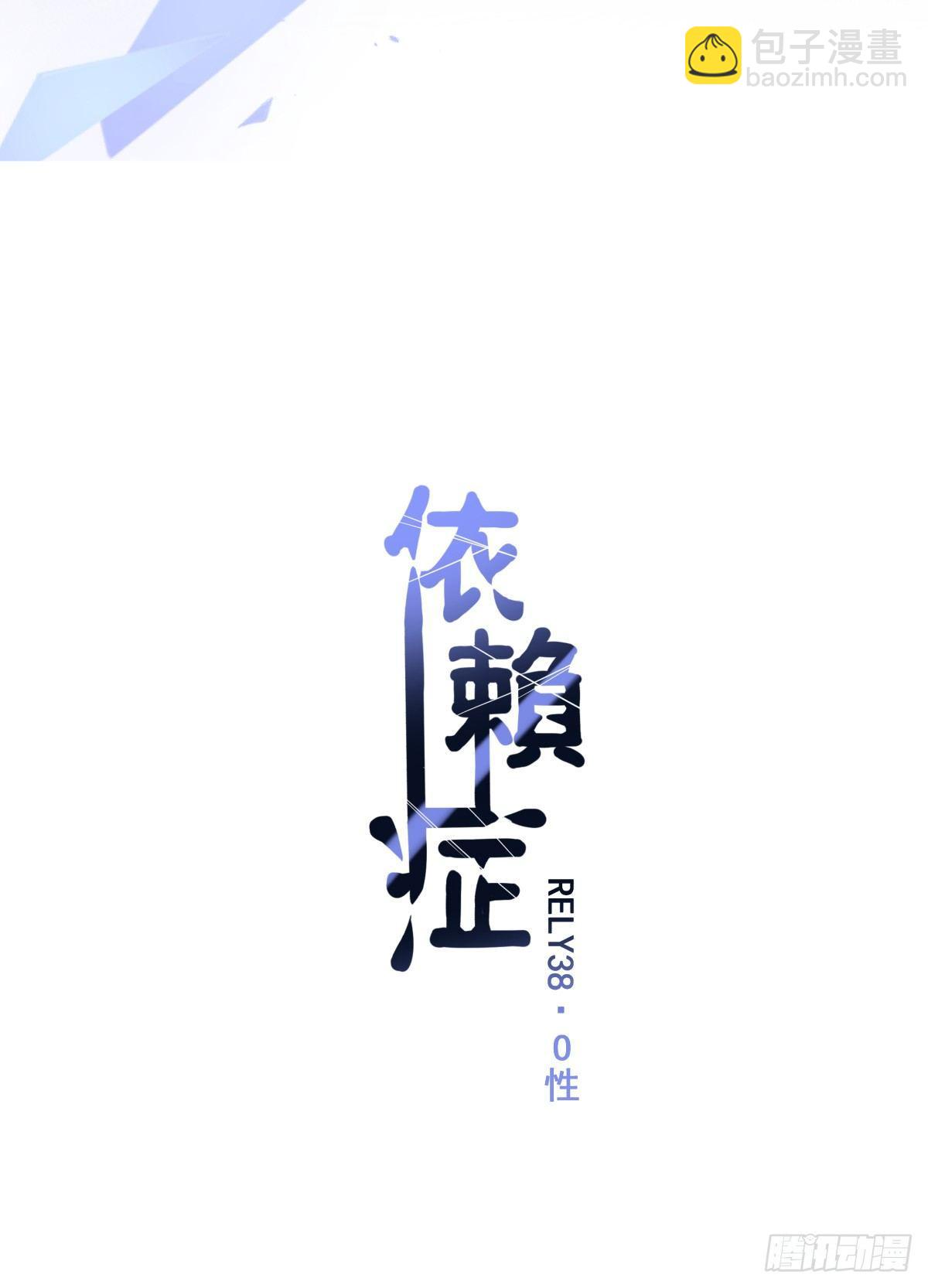 【38】O性-第38话