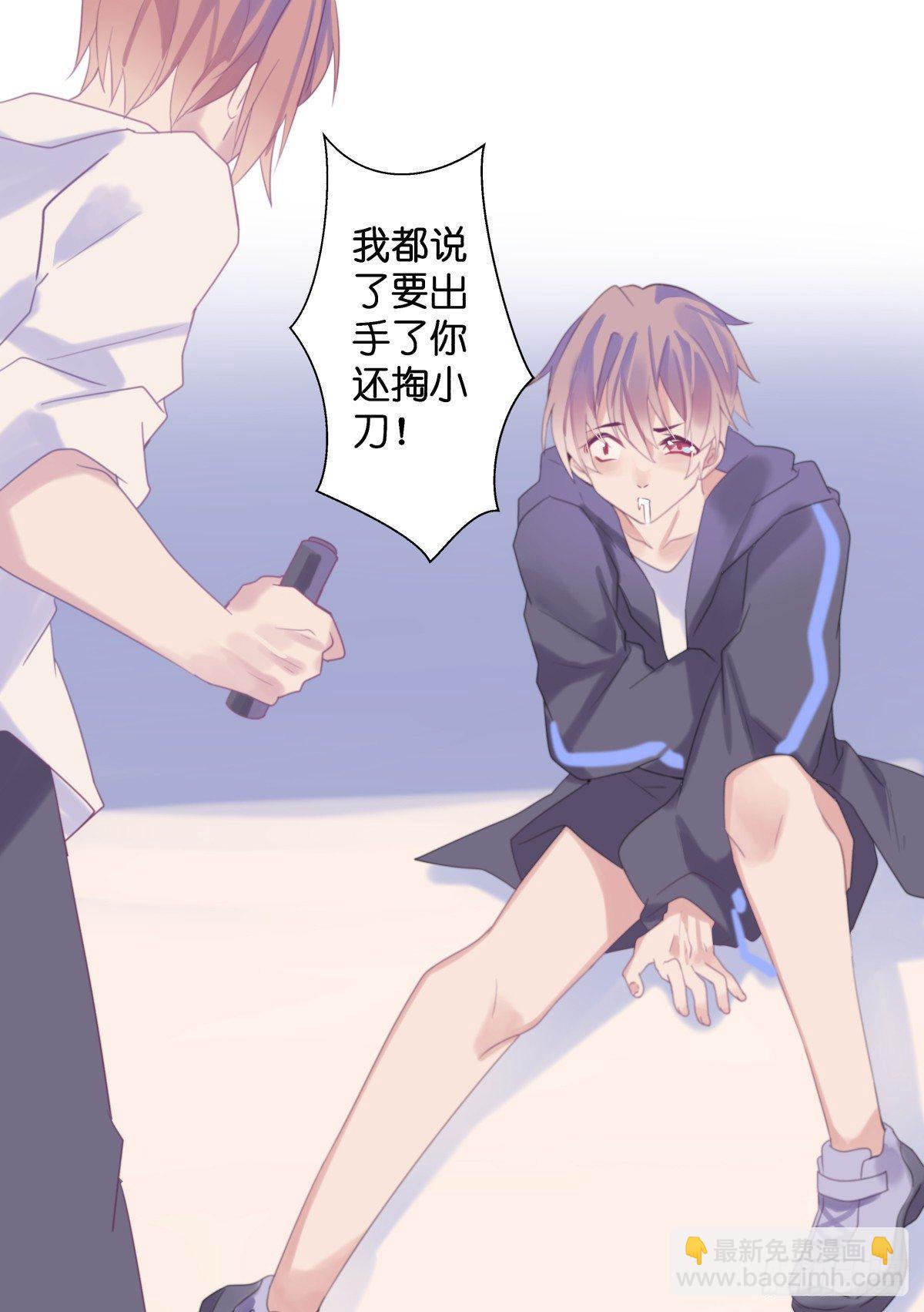 【38】O性-第38话