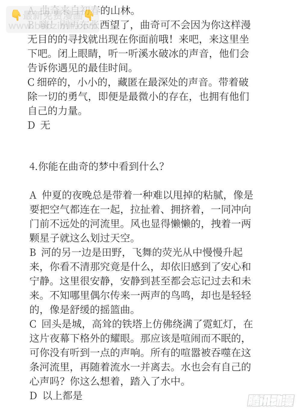 【40】天国倾斜-第40话