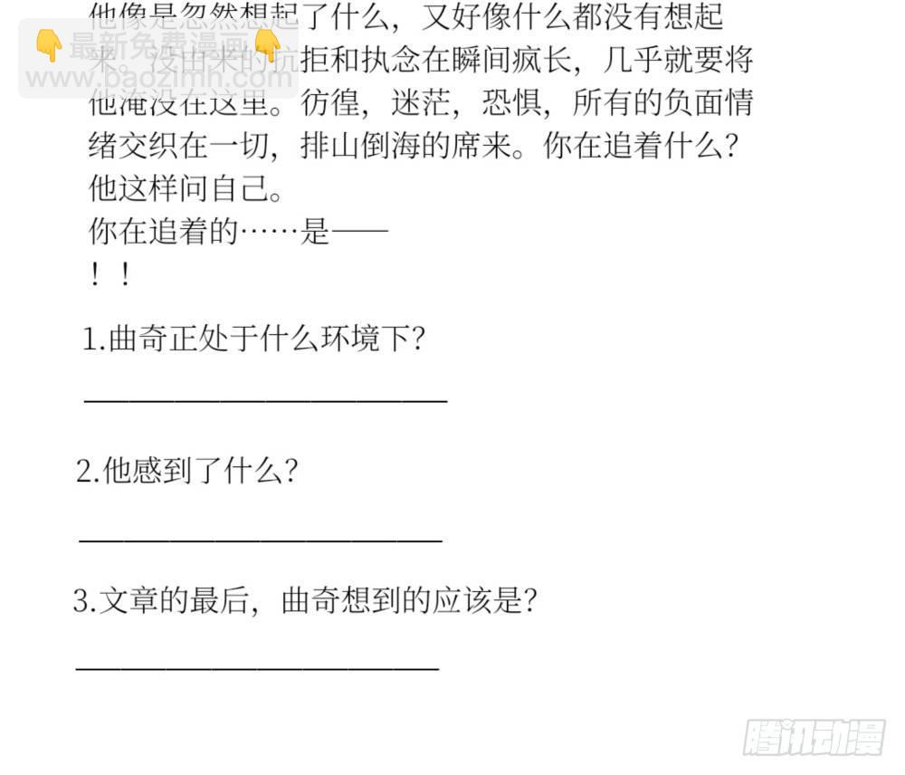 【40】天国倾斜-第40话