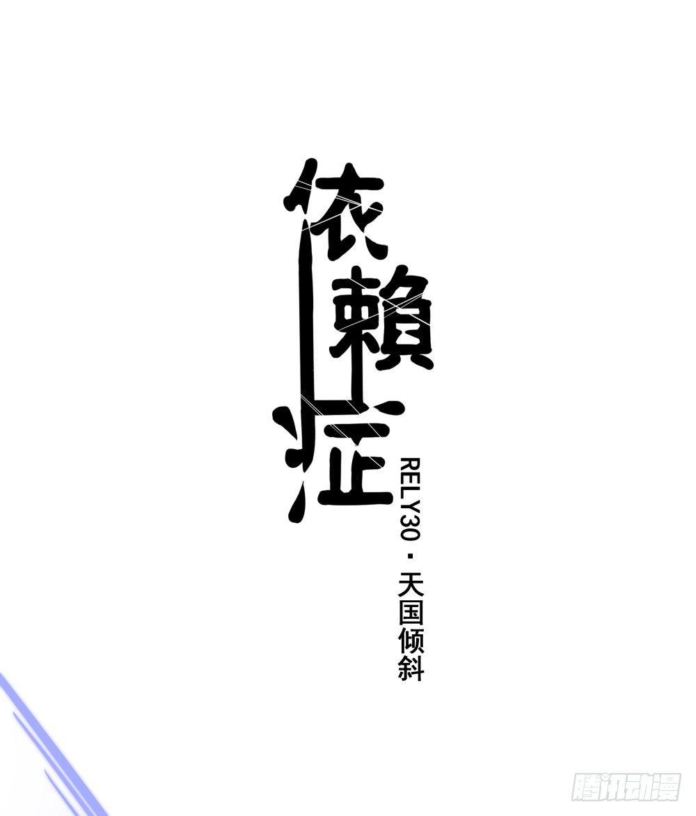 【40】天国倾斜-第40话