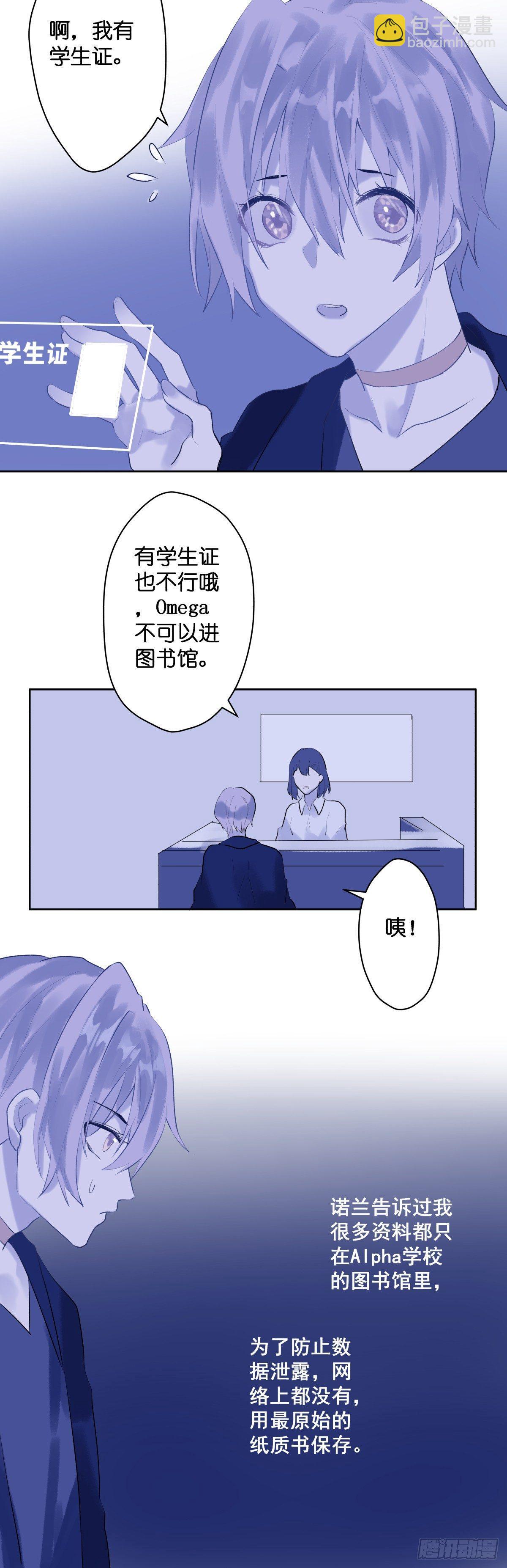 【42】A的世界-第42话